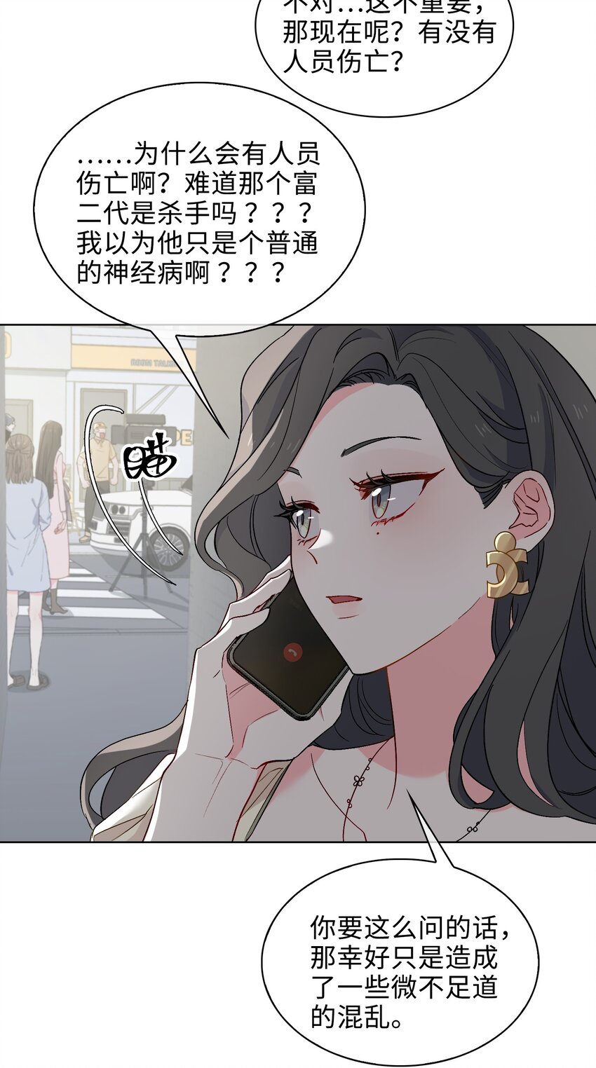 24 我的妻子我来守护！32