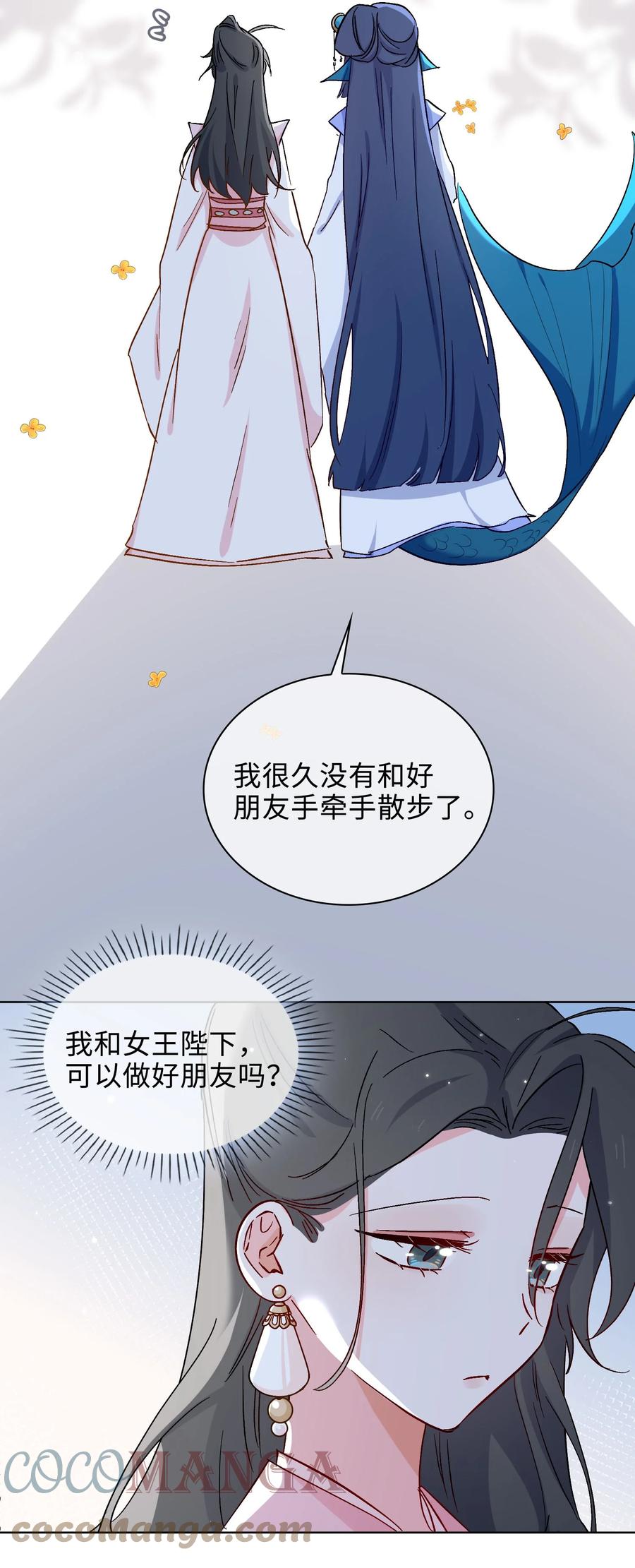 51 敞开心扉14