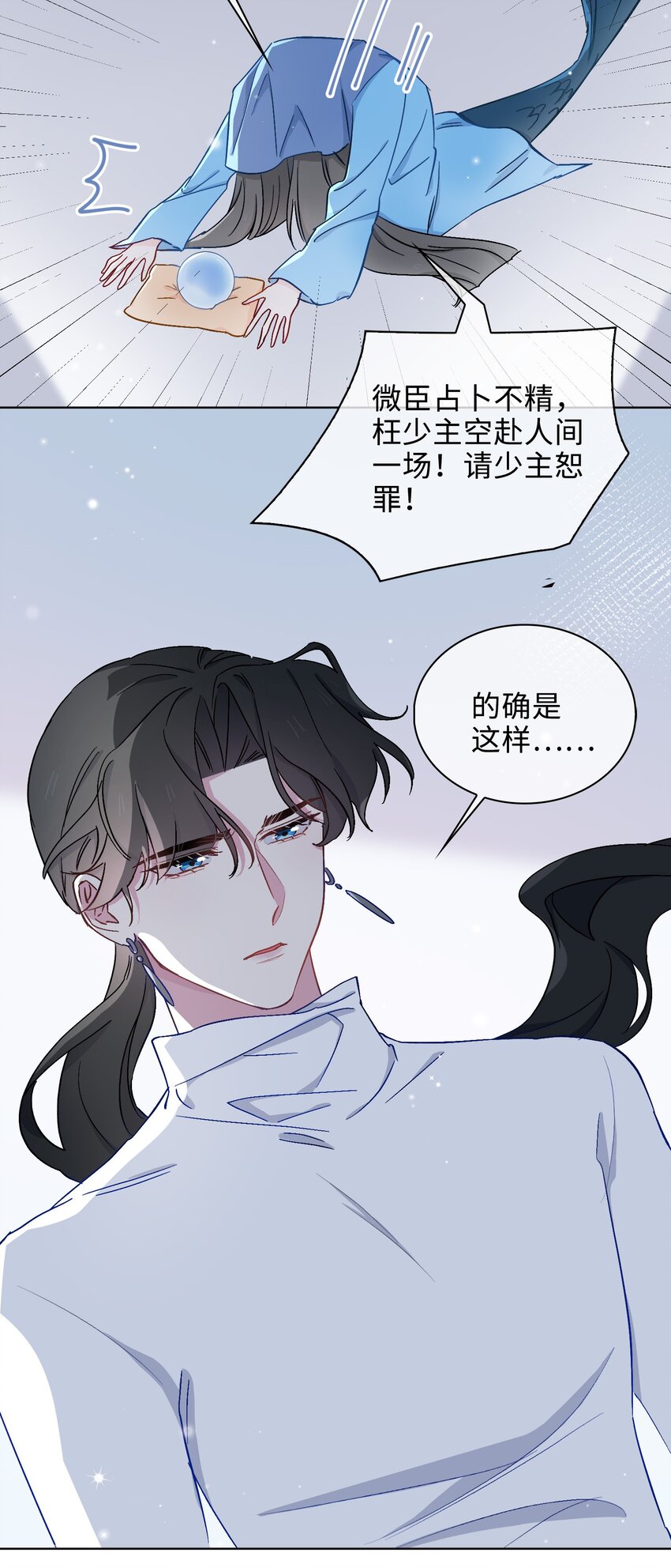 43 谎言对峙10