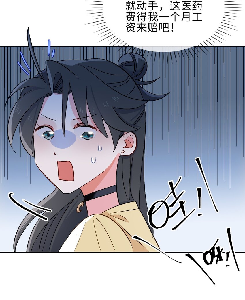 21 爲你献上我的心27