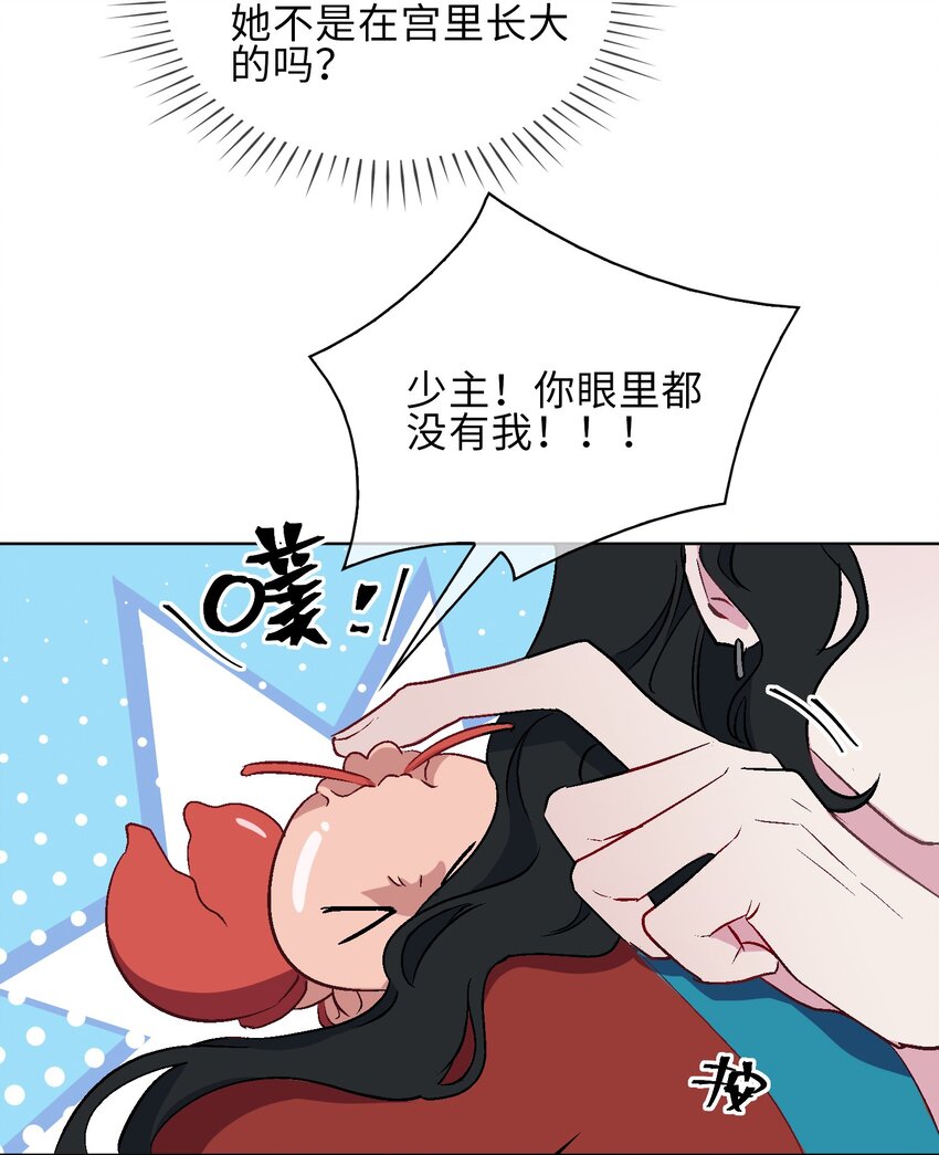 16 没想到你是这样的清欢君！6