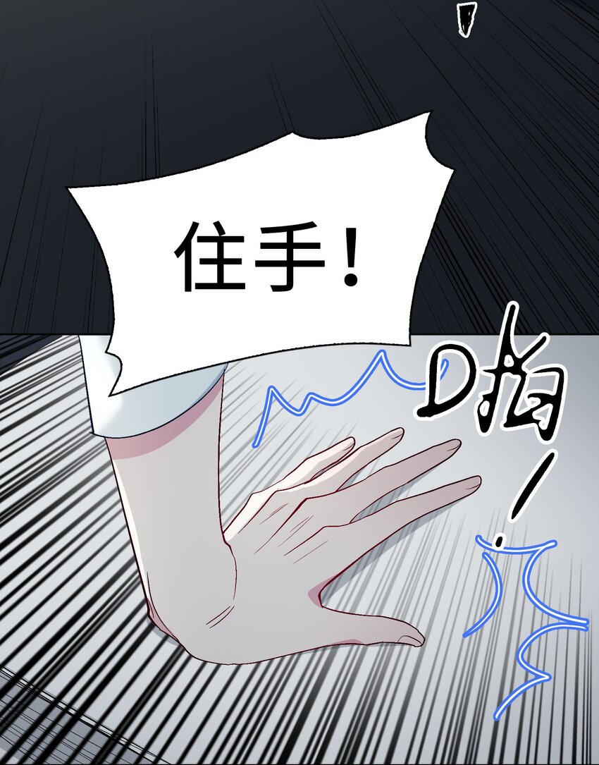 24 我的妻子我来守护！8