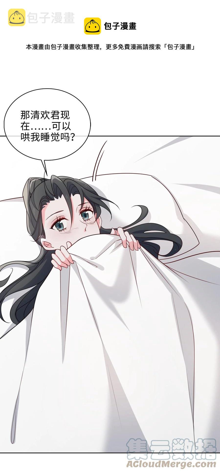 55 可以哄我睡觉吗？24
