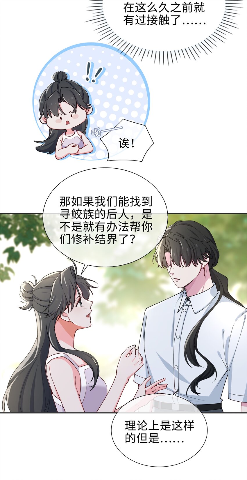 64 探寻真相17