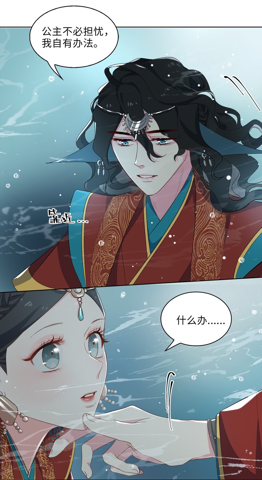 05 我…不会对你负责的！19