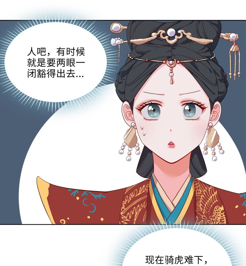 04 达咩！和亲是不可能的！12