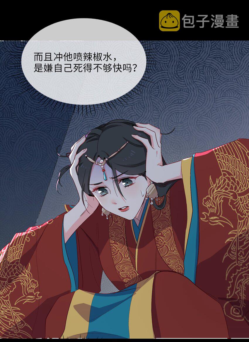 08 面见皇上？危！19
