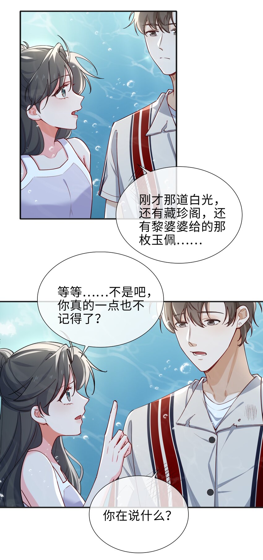 72 叶子的来电11