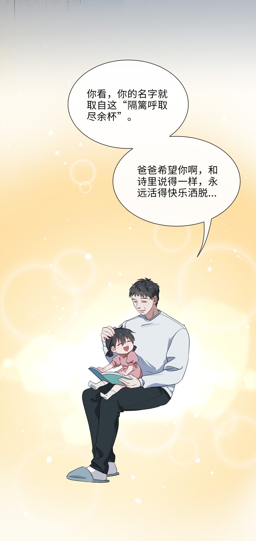07 清欢君！你倒是落泪啊！16