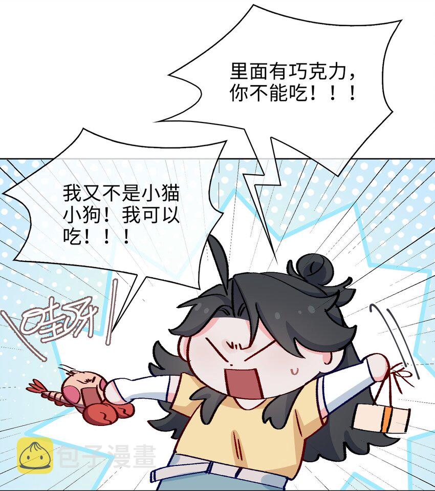 42 求婚22