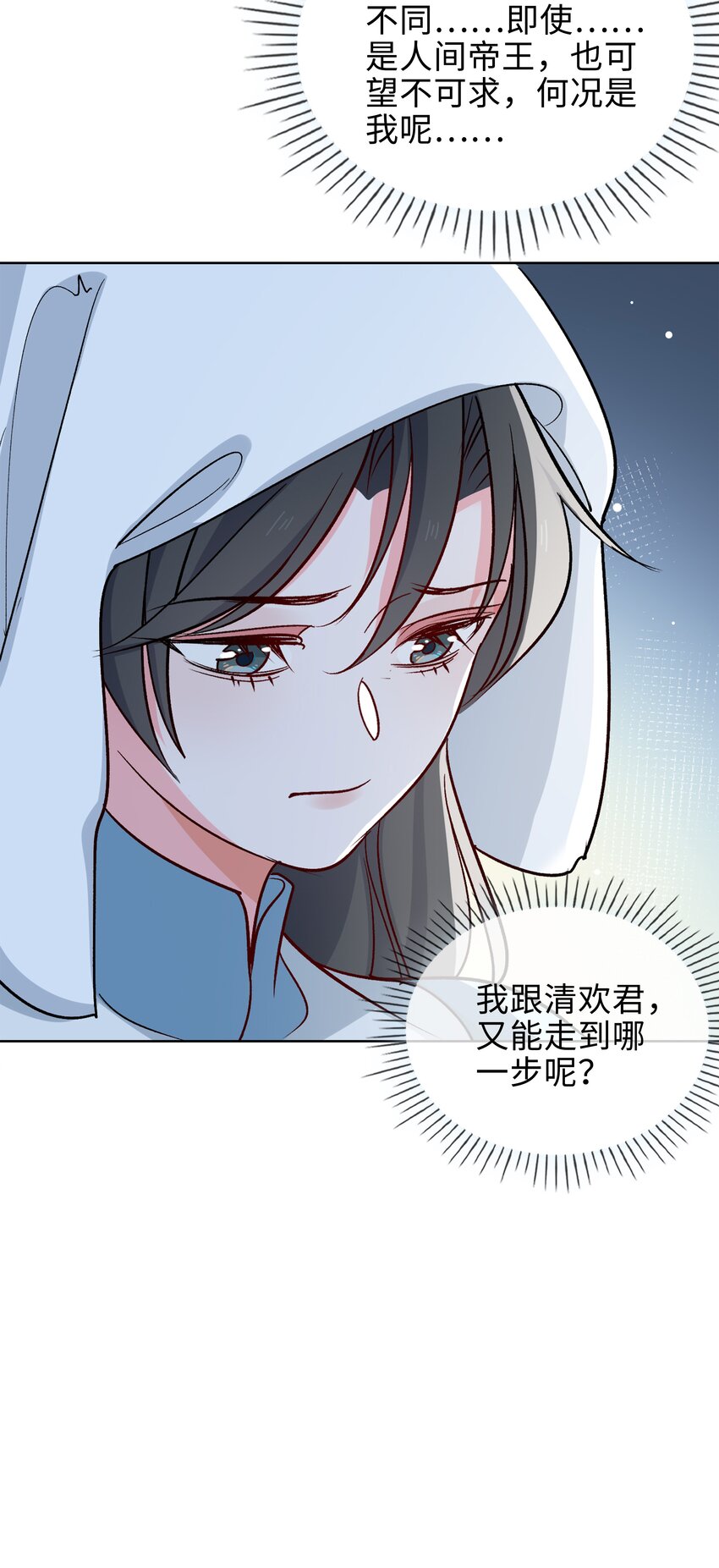 63话 一直陪着你8