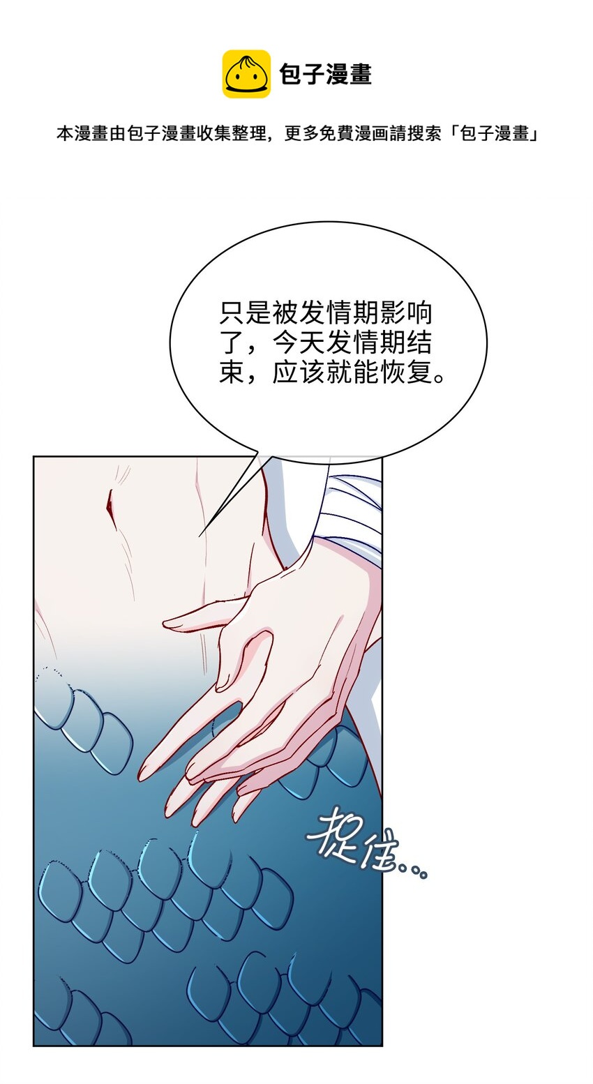 36话 小龙！大危机！13