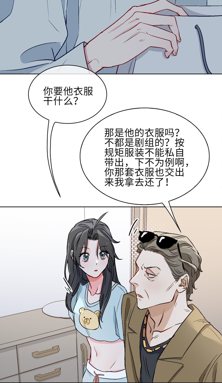 17 你相信这世界有鲛人吗？27