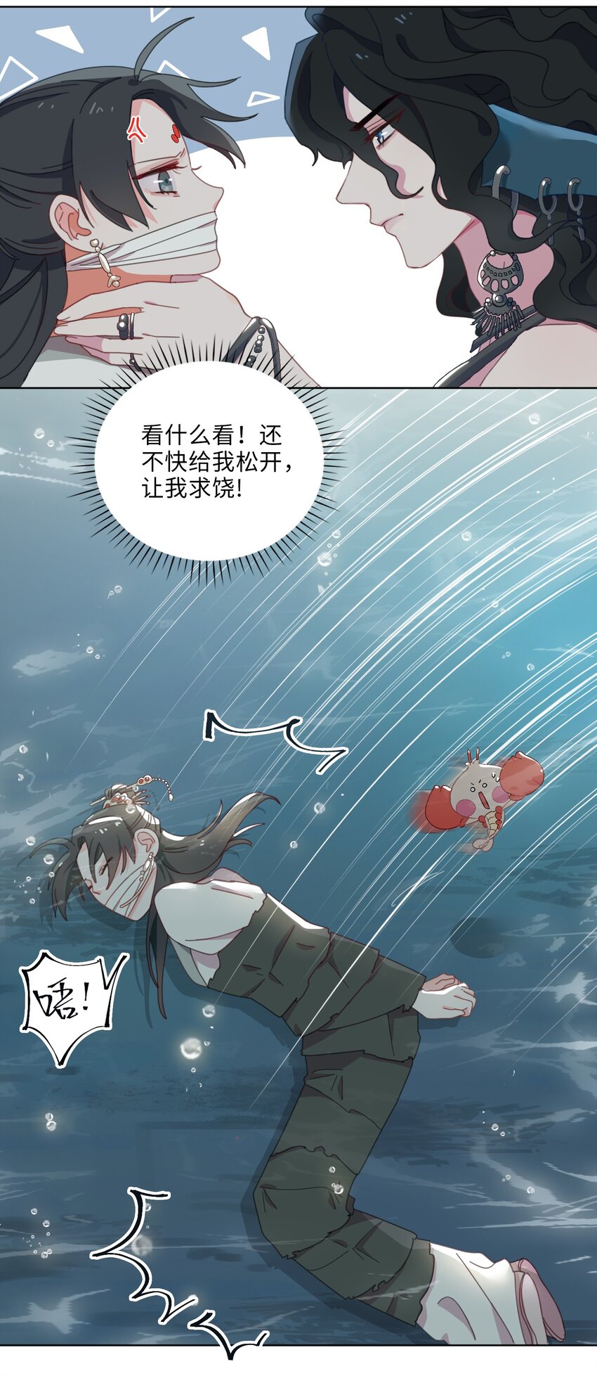 03 我可是公主！2