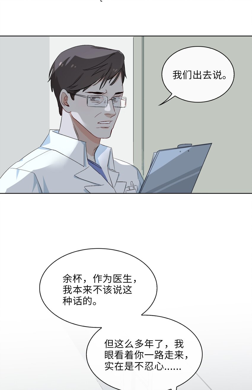 07 清欢君！你倒是落泪啊！5