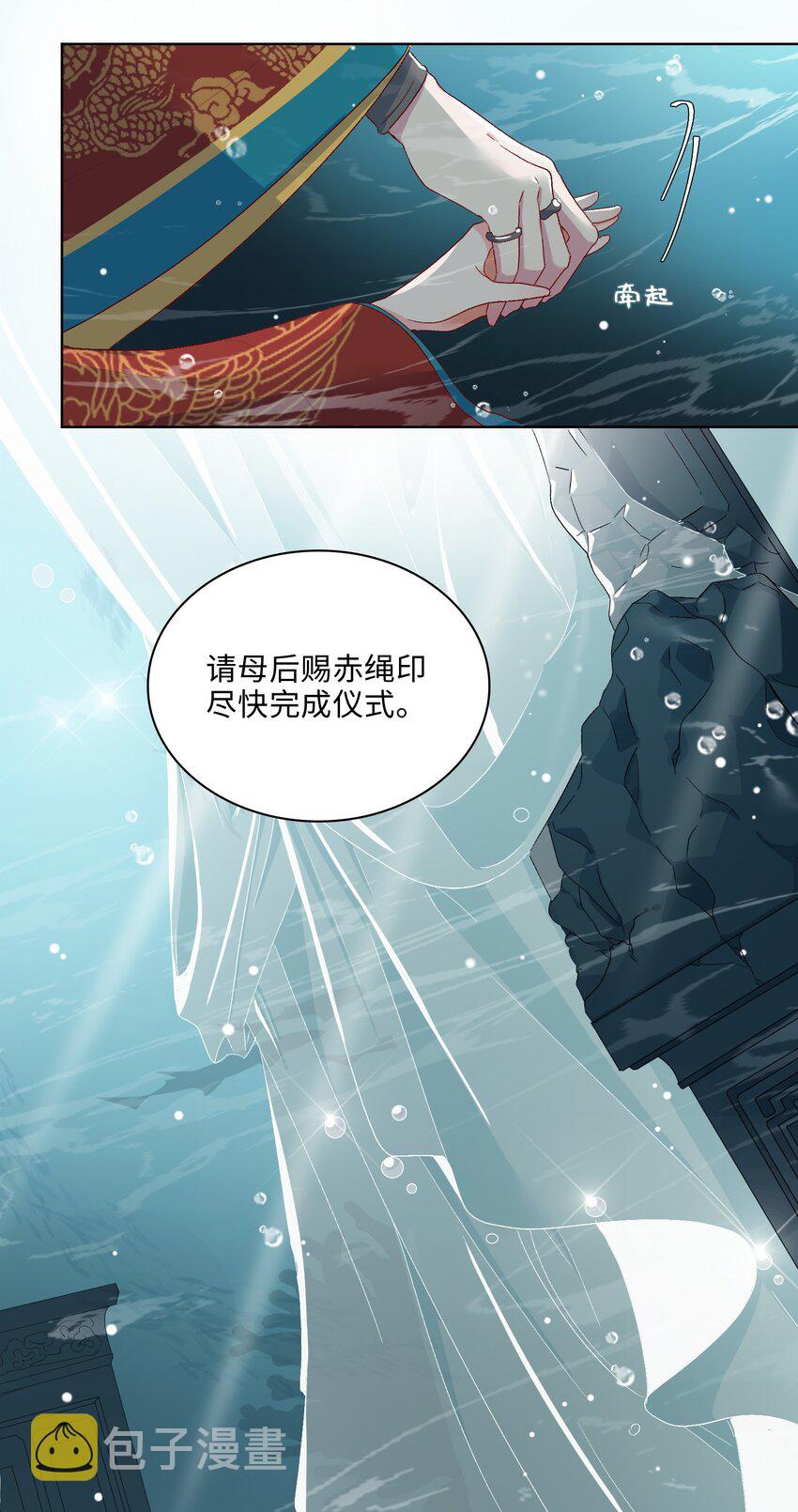 04 达咩！和亲是不可能的！25