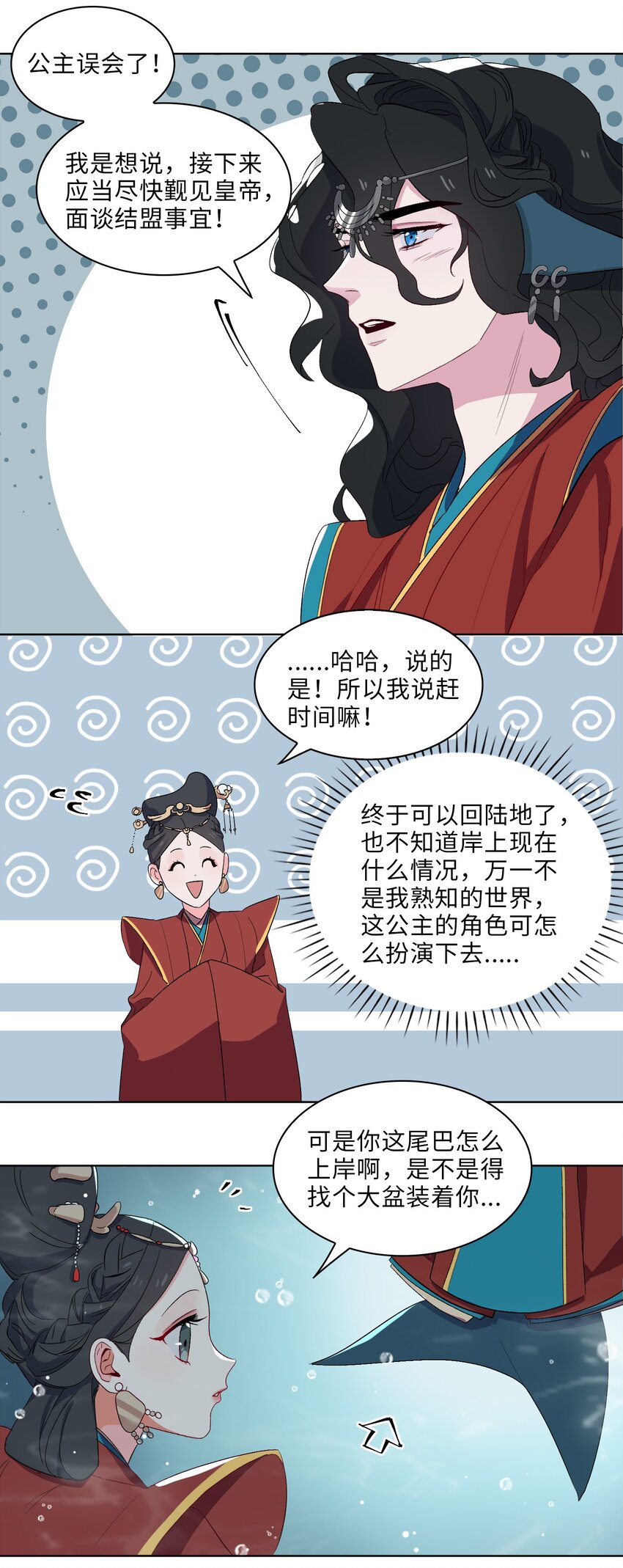 05 我…不会对你负责的！18