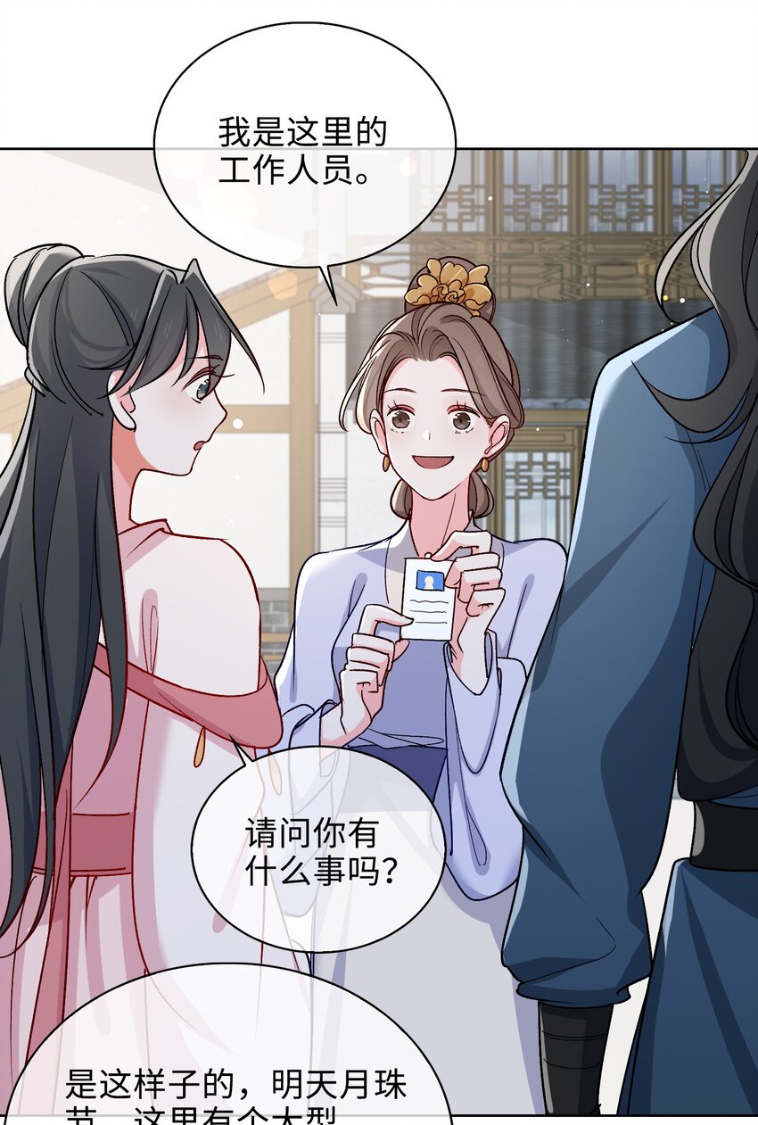 62 月珠节9