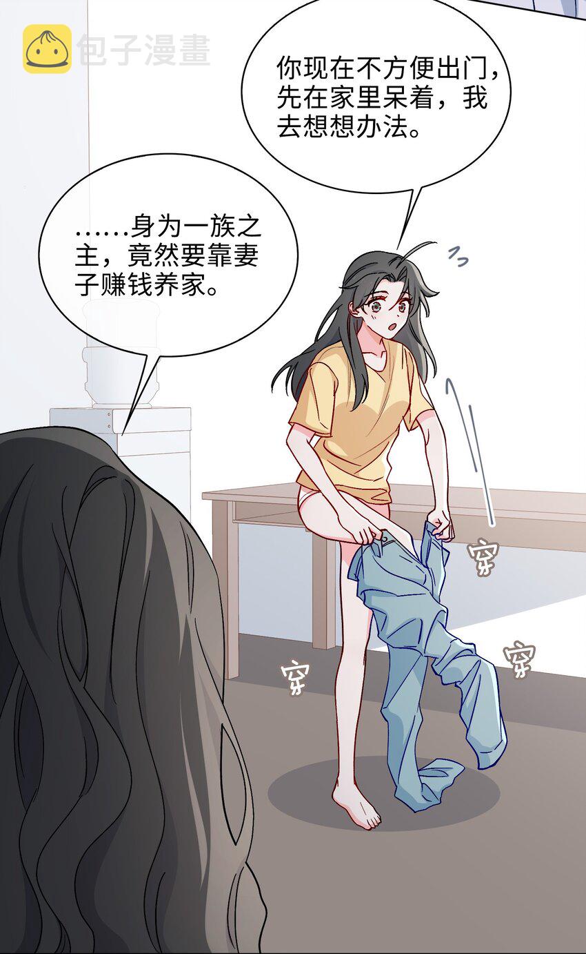 36话 小龙！大危机！22