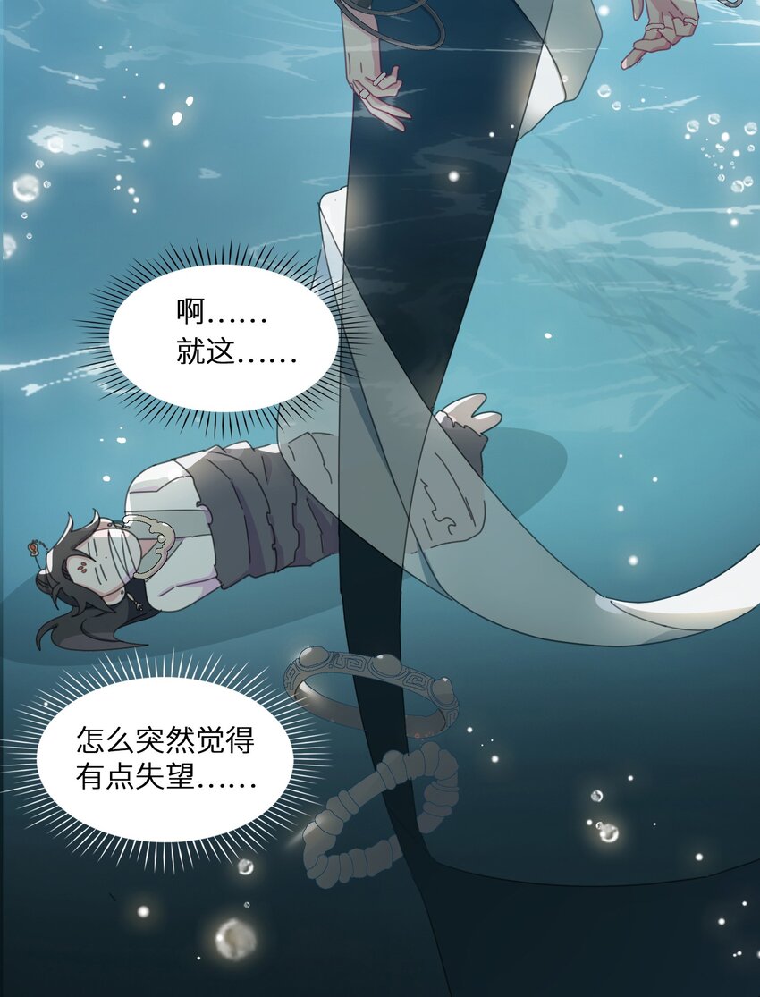 02 帅哥是杀人狂？16