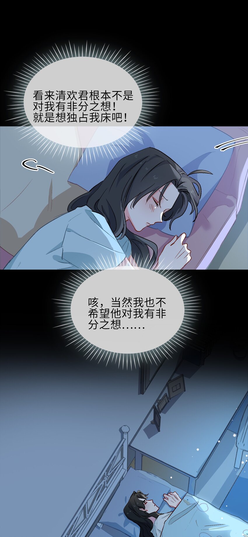 18 你可愿助我，成爲皇帝？！14