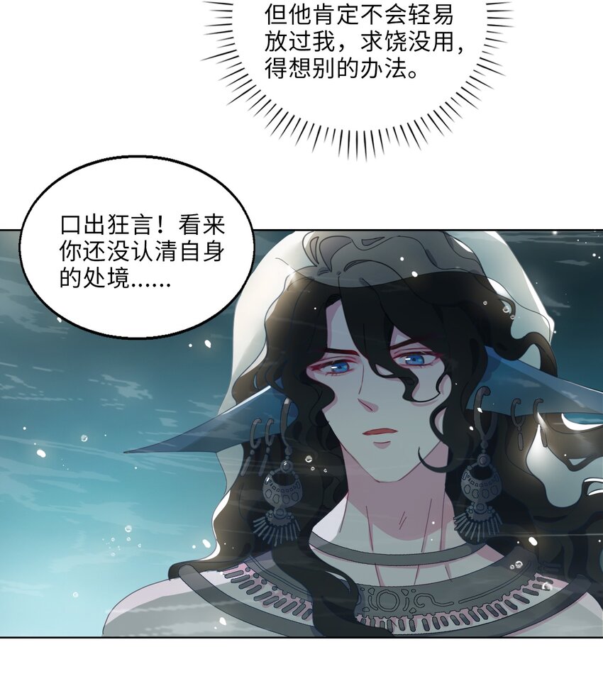 03 我可是公主！8
