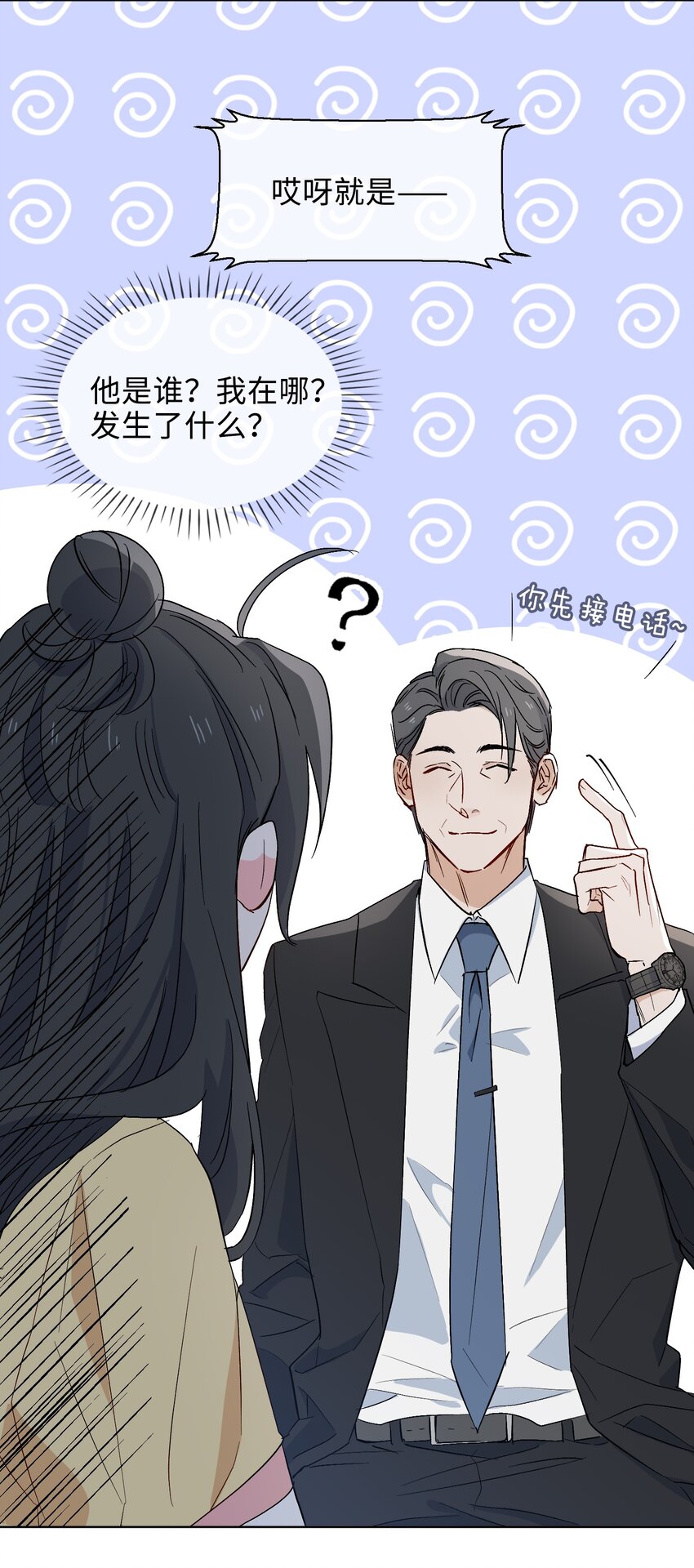 24 我的妻子我来守护！30