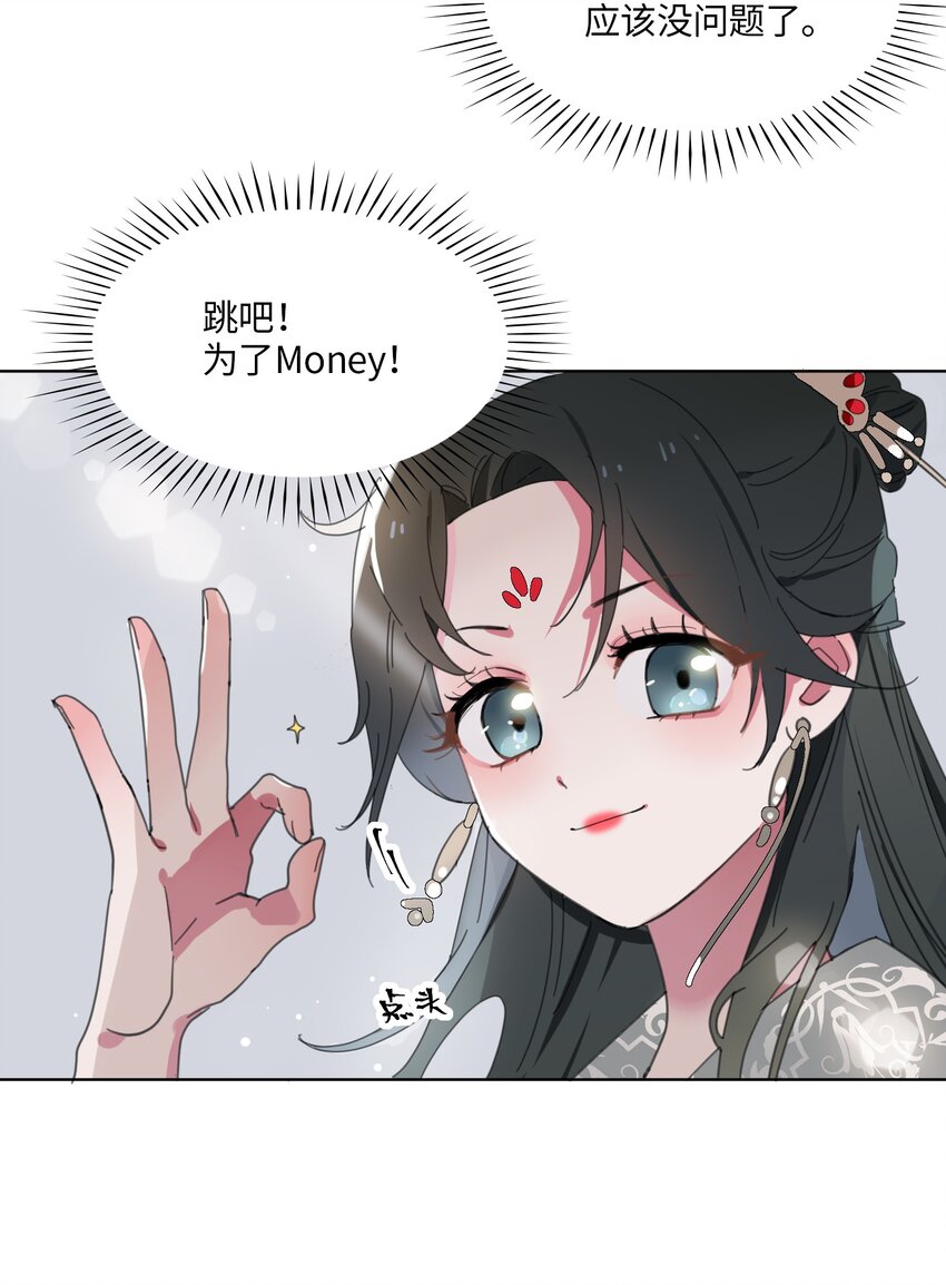 01 救命！我被绑架了？！27