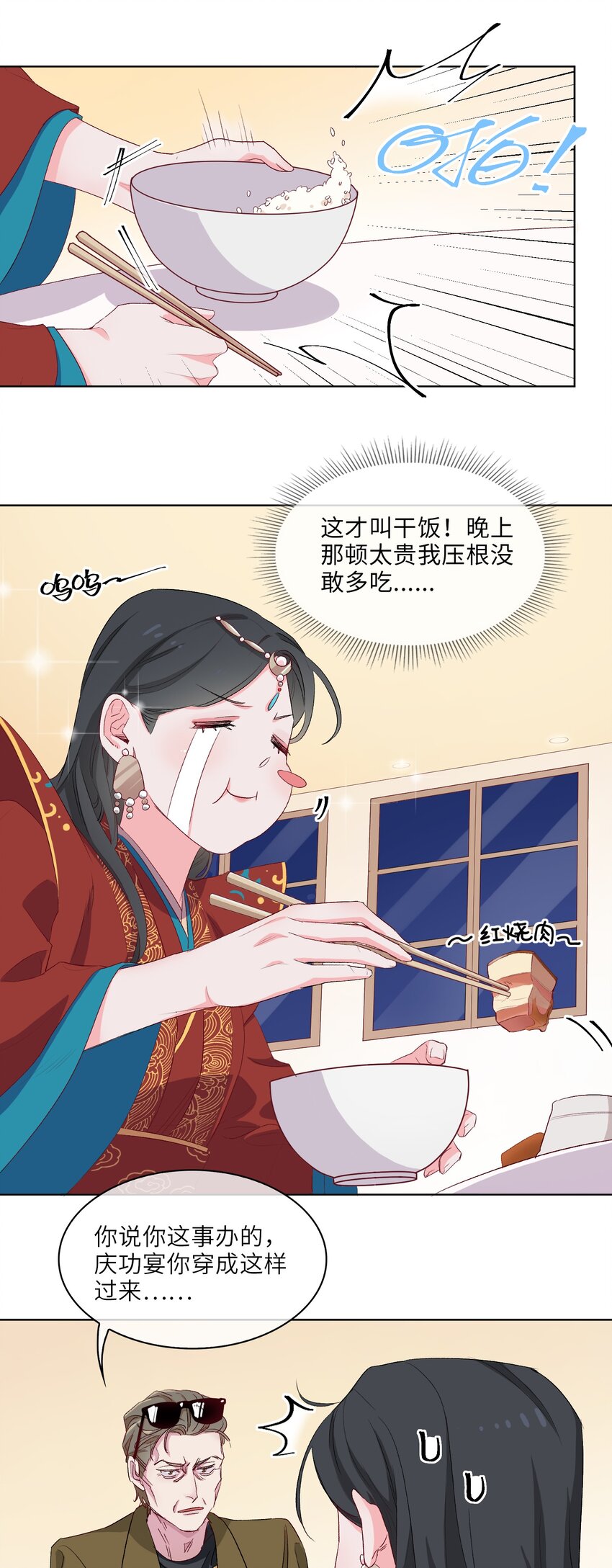 11 圆谎火葬场，sos!22