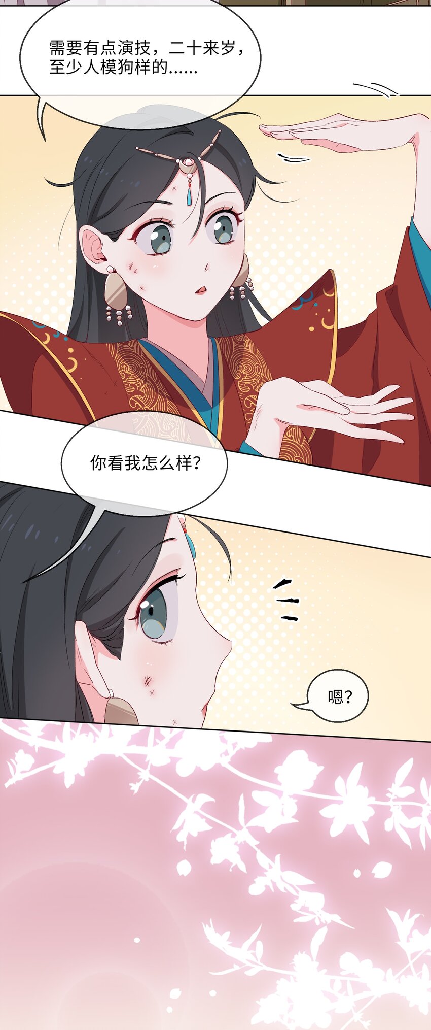 12 吻7
