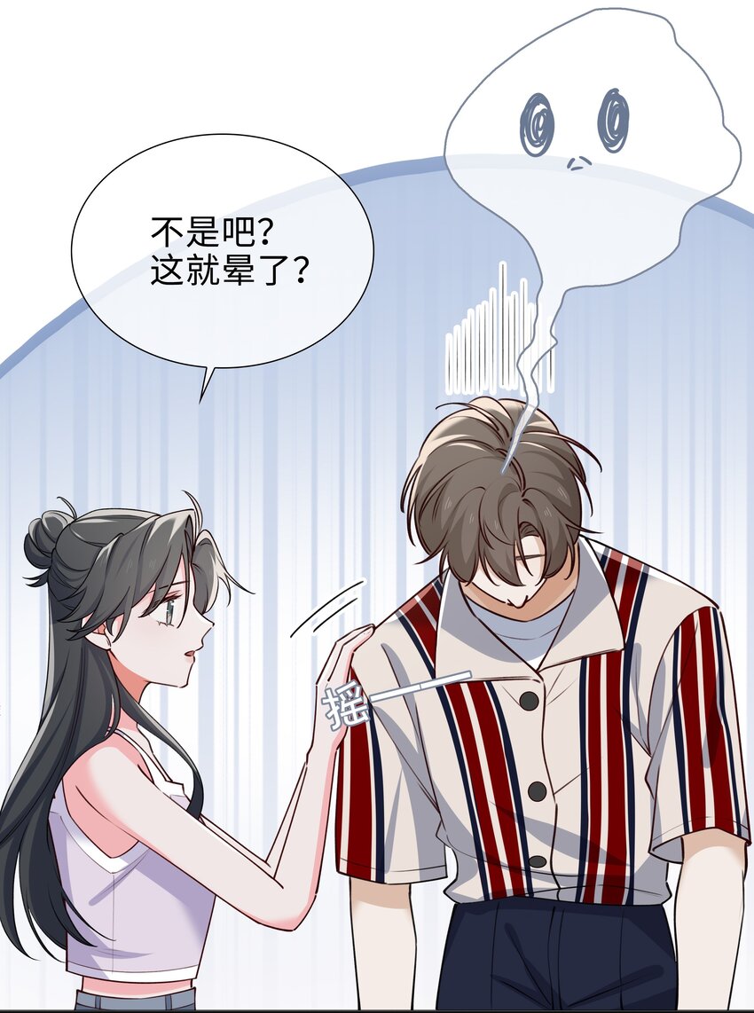 68 以真乱假18
