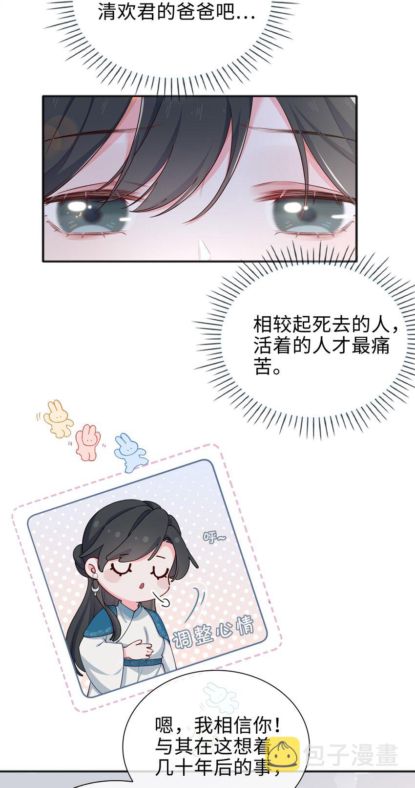 63话 一直陪着你15