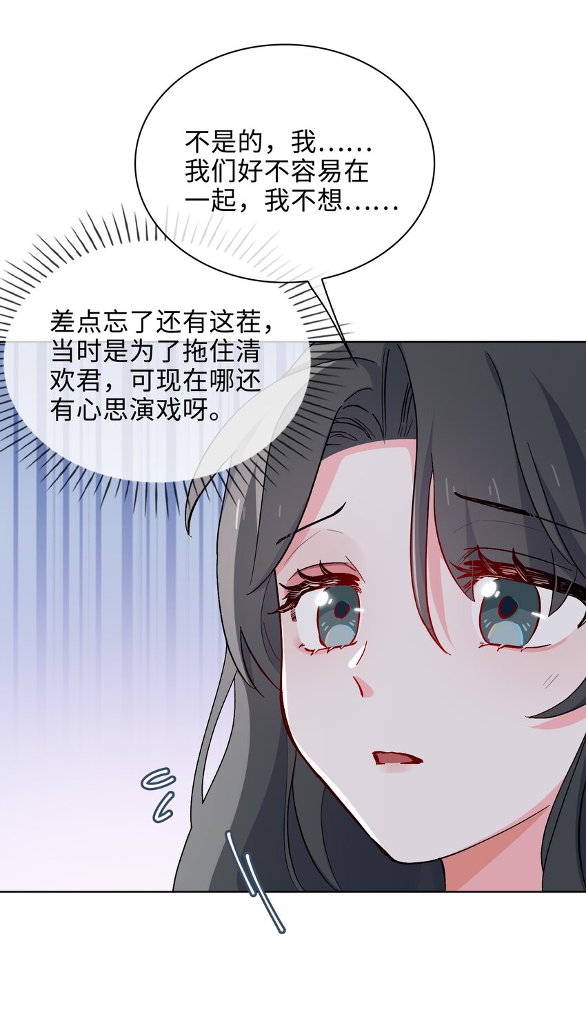36话 小龙！大危机！18