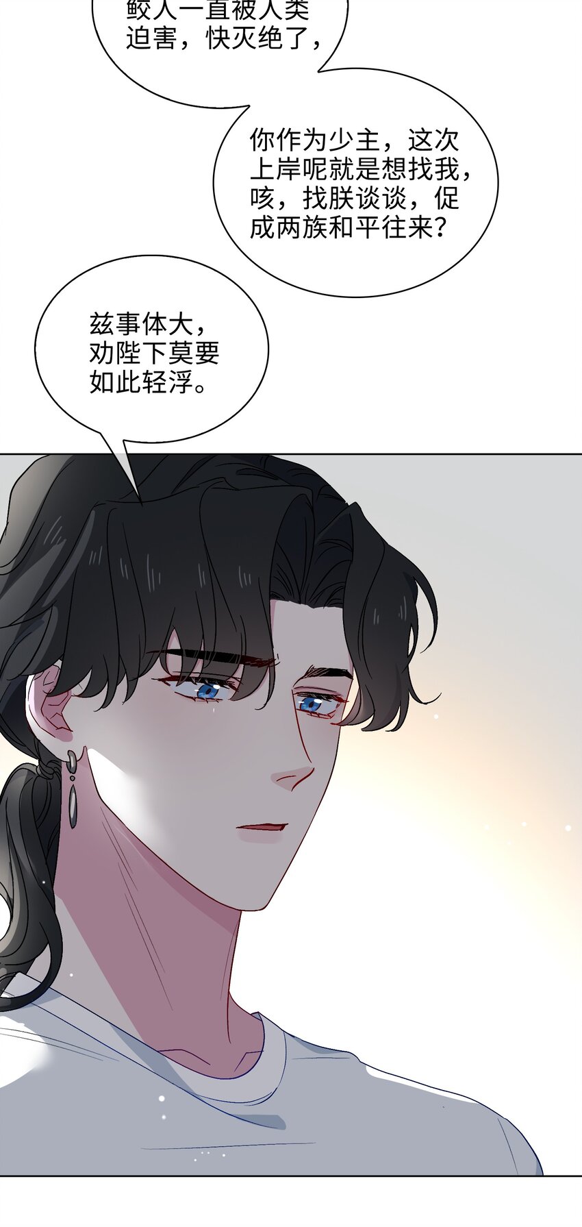 26 清欢君，危险！11