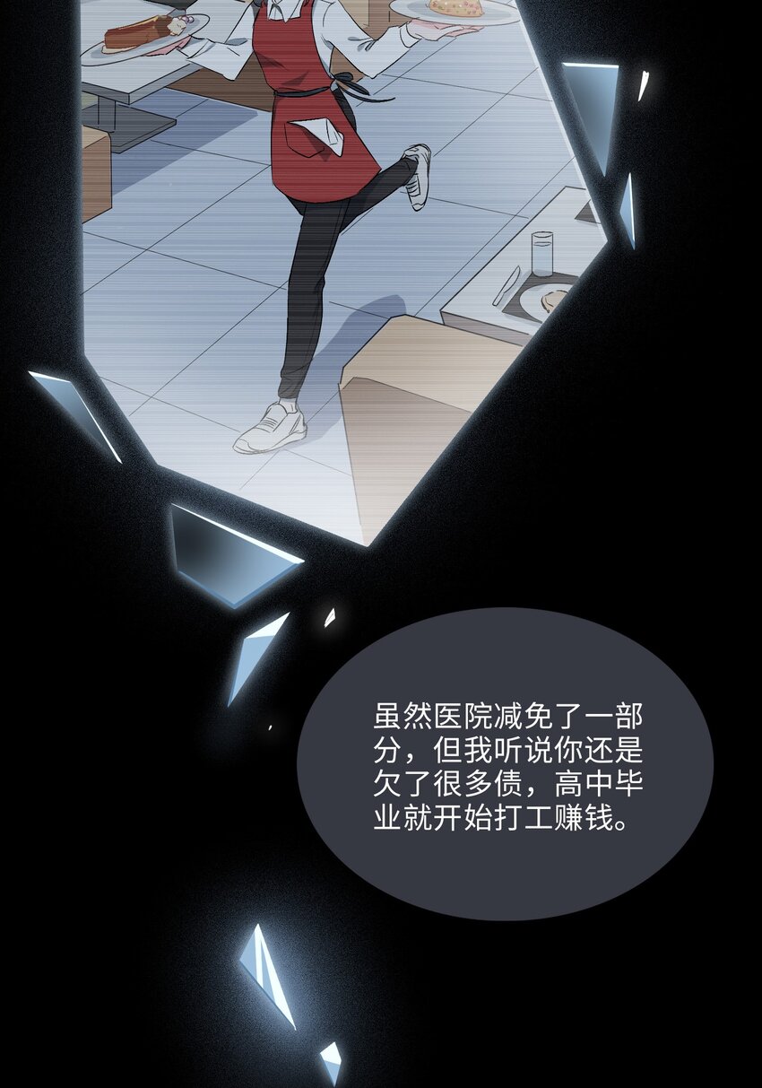 07 清欢君！你倒是落泪啊！9