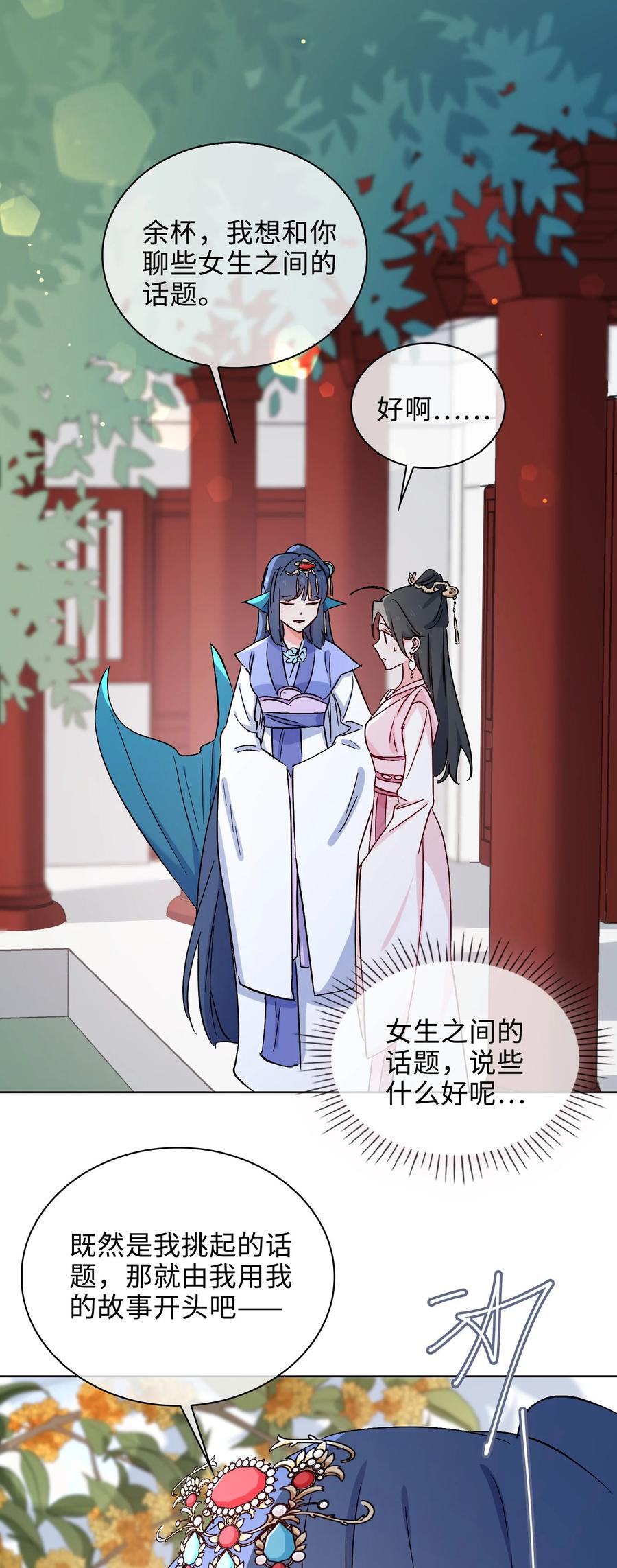 51 敞开心扉17