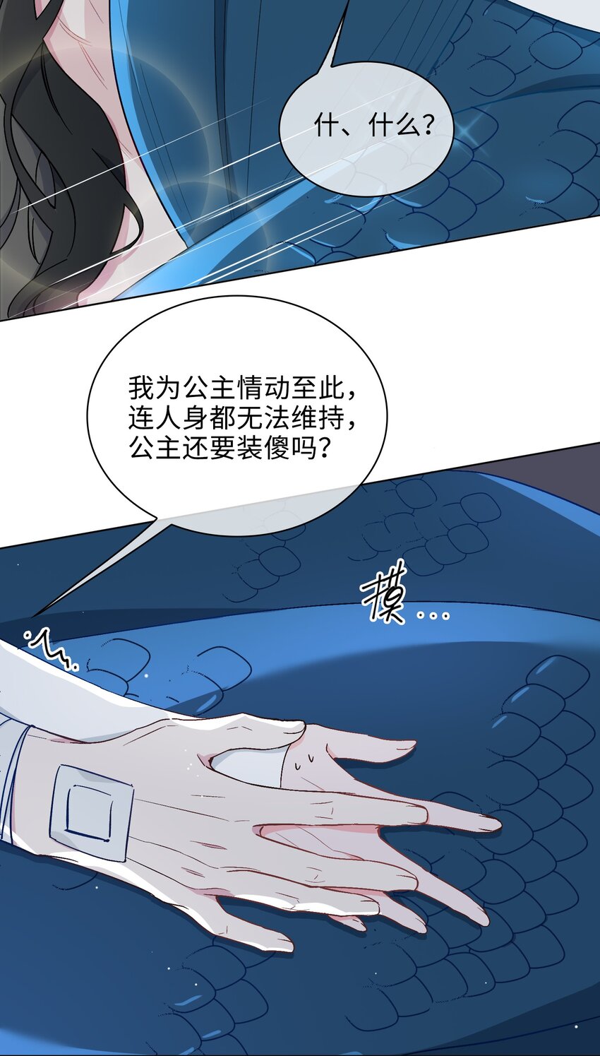 35 吃醋的小龙12
