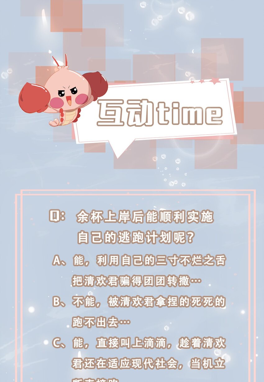 05 我…不会对你负责的！46