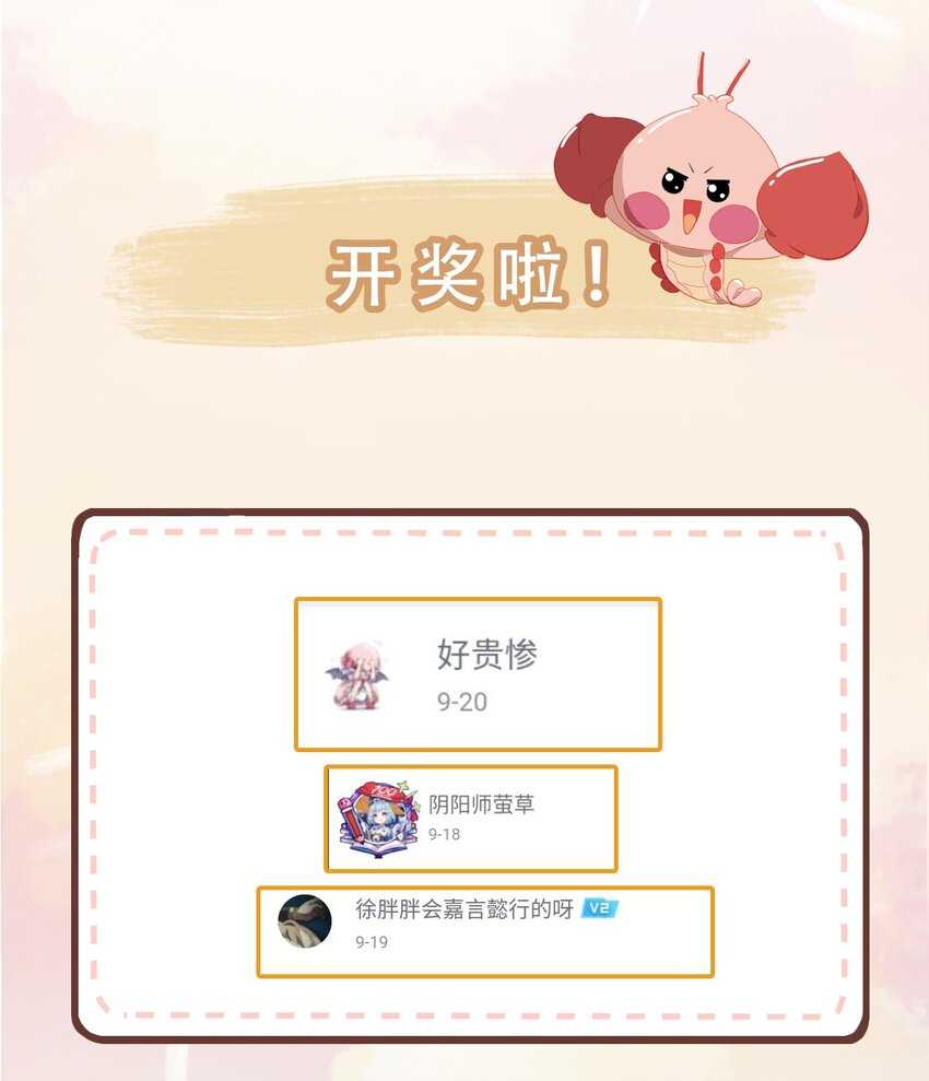 25 我的人我来护36