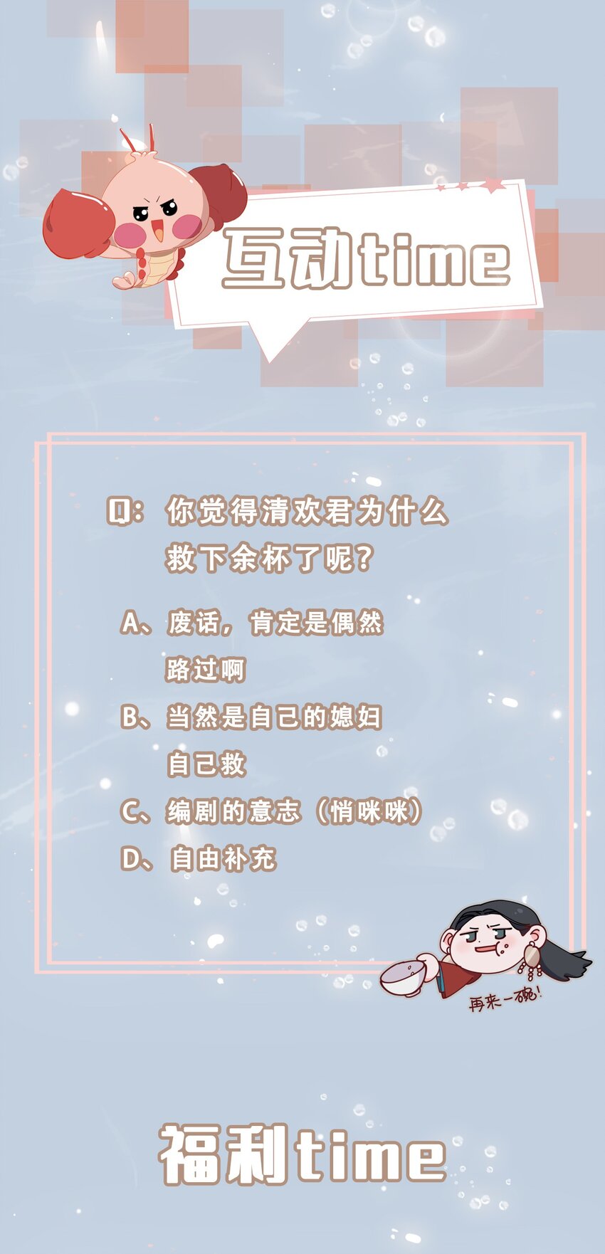 01 救命！我被绑架了？！59