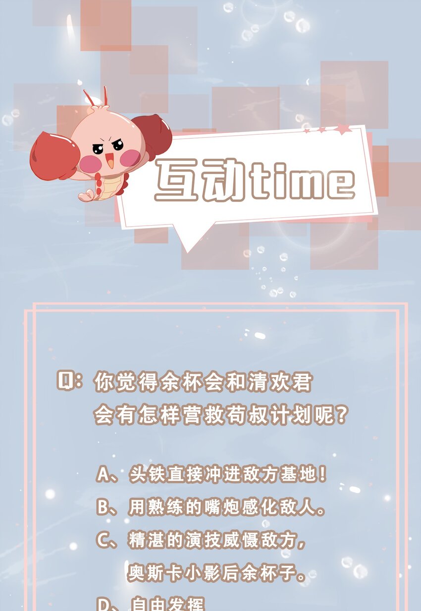 20 危机来袭？！55