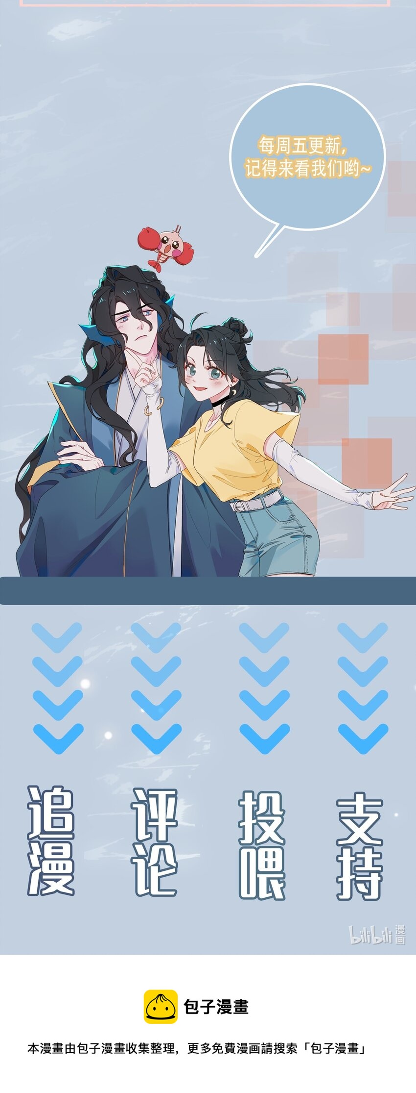 19 我的小陛下39