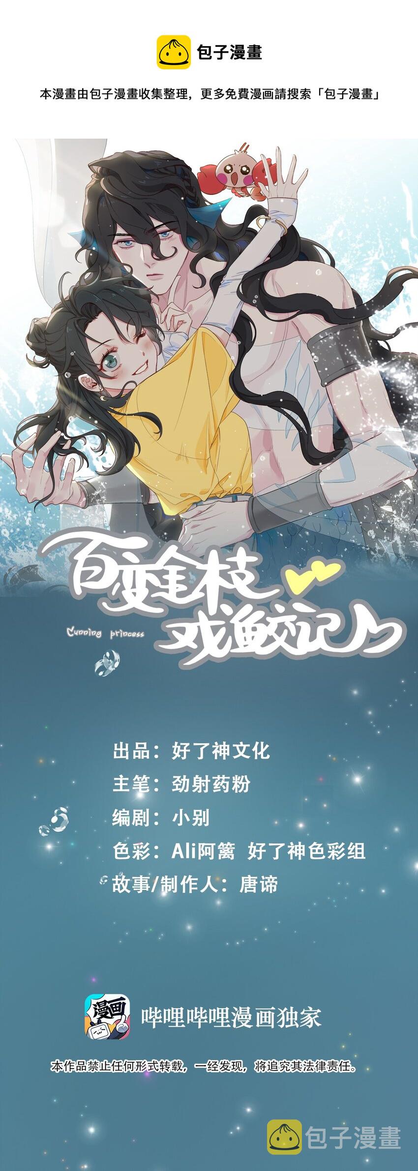 36话 小龙！大危机！0