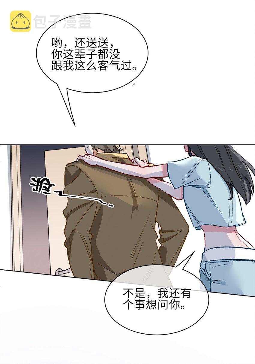 17 你相信这世界有鲛人吗？34
