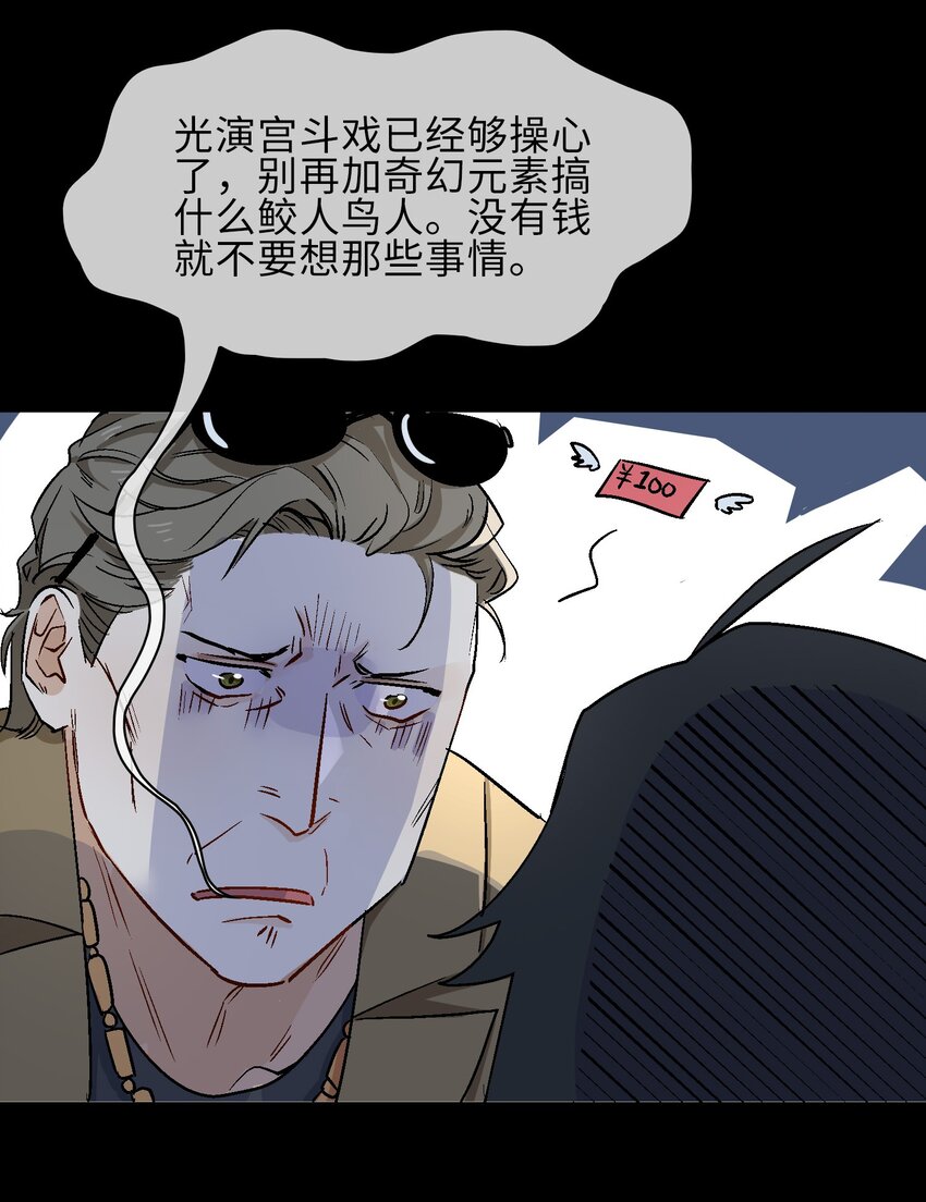 18 你可愿助我，成爲皇帝？！2