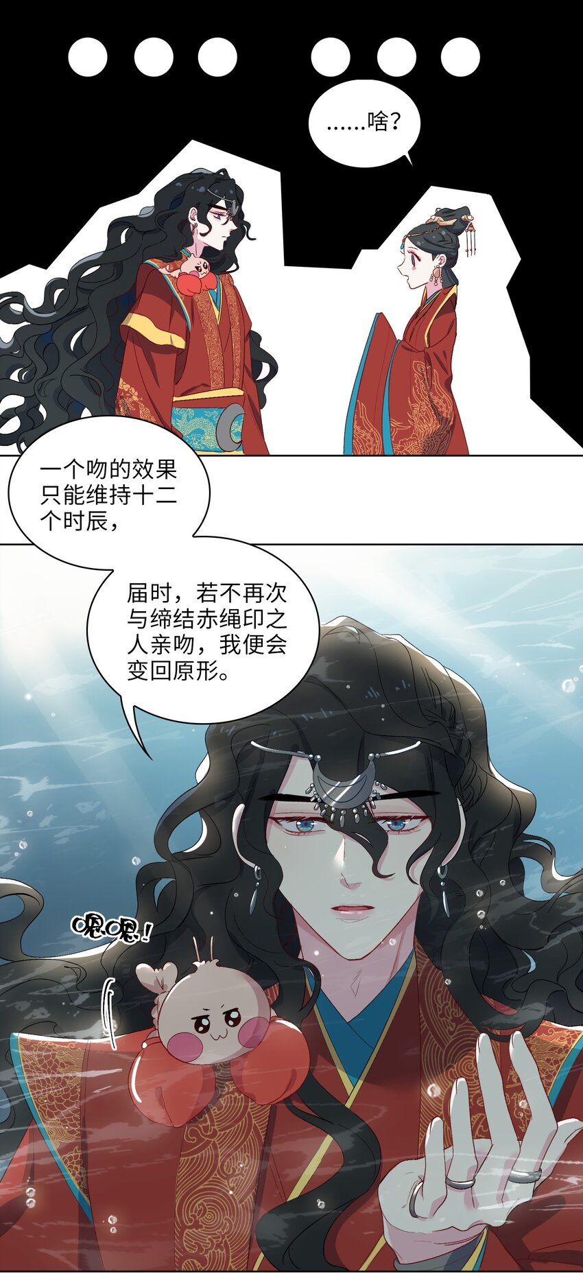 05 我…不会对你负责的！27