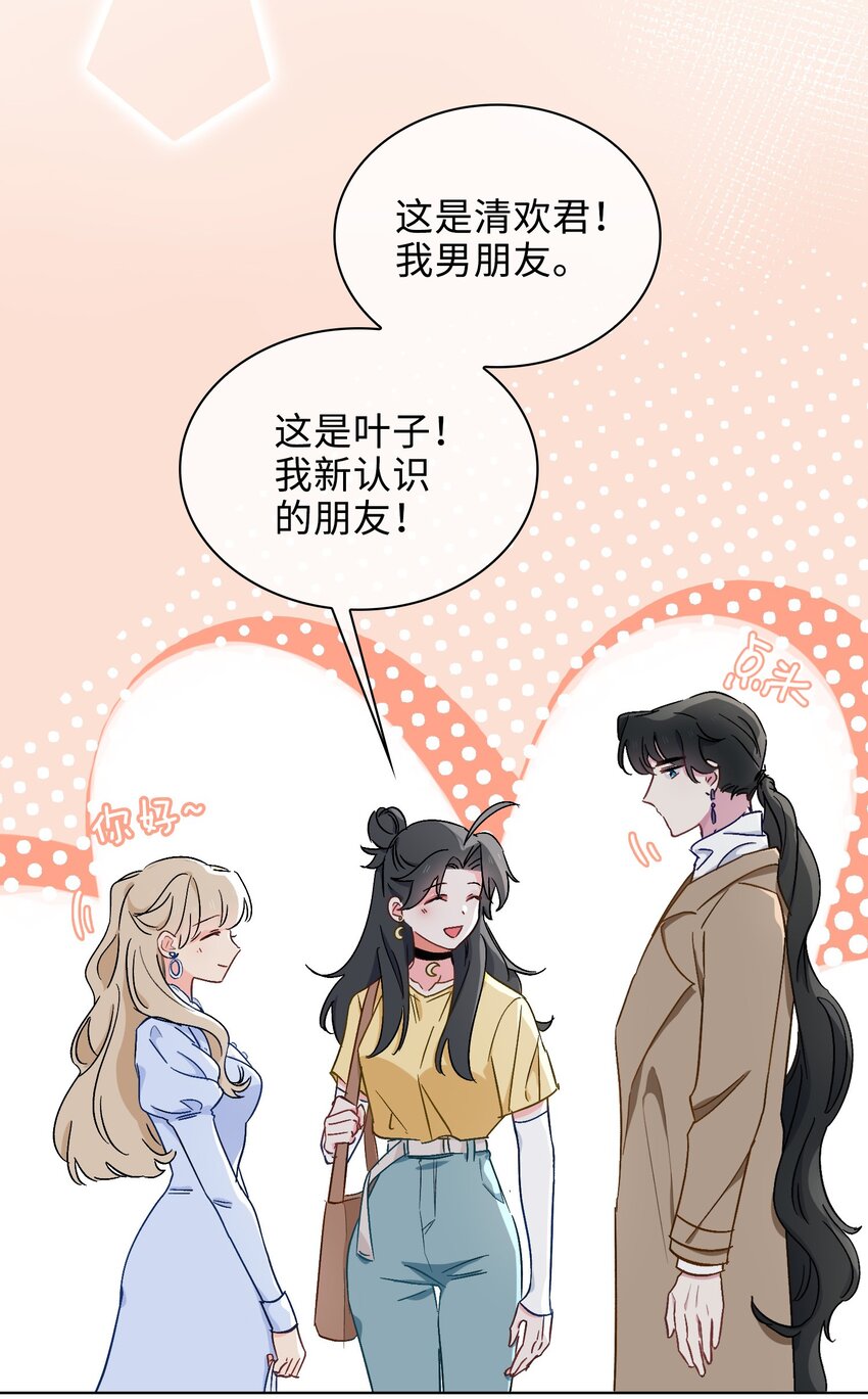 41 叶子的秘密5
