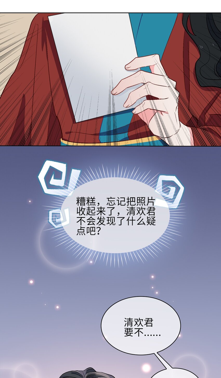 16 没想到你是这样的清欢君！12