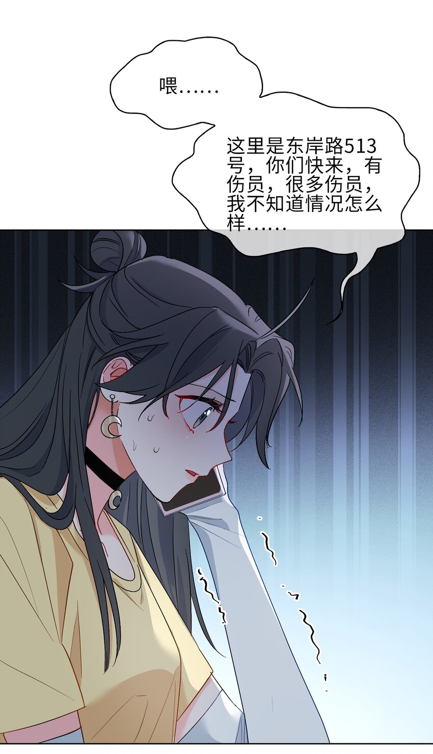 22 清欢君的另一面…25