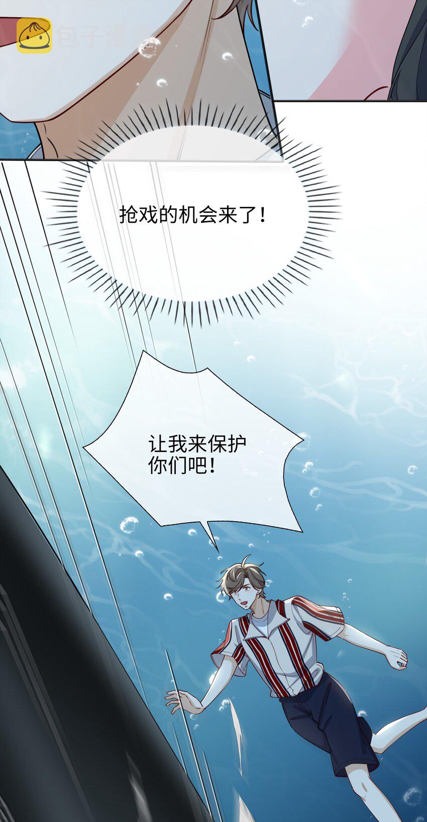 69 演戏，我在行！4